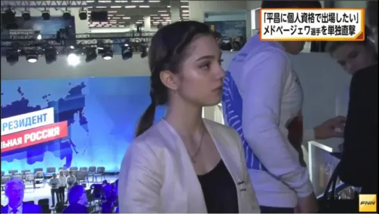 Evgenia Medvedeva — the interview of Fuji News Network (Japanese TV, www.houdoukyoku.jp)