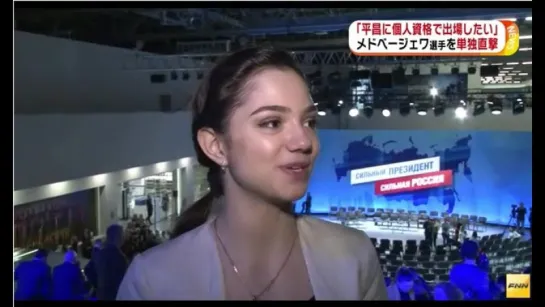 Evgenia Medvedeva — the interview of Fuji News Network (FNN — Japanese TV)