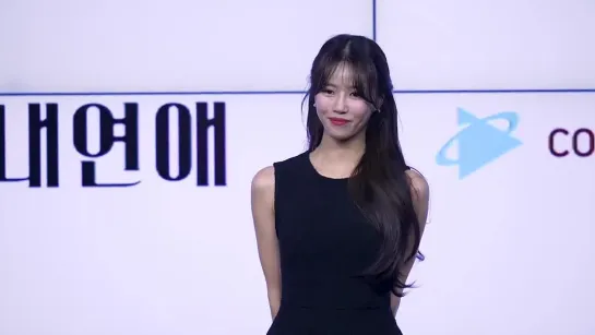 [221118] Mijoo @ ‘Office Romance’ Press Conference