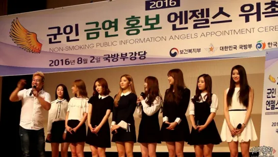 [160802] Lovelyz - Talk @ Anti Smoking Campaign for Soldiers Event