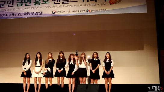 [160802] Lovelyz - Talk @ Anti Smoking Campaign for Soldiers Event