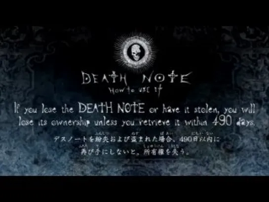 Death Note / Тетрадь смерти 1 сезон 16 серия