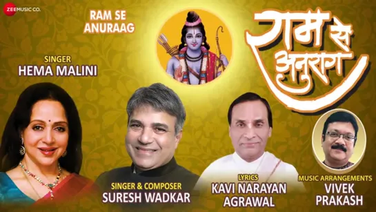 Ram Se Anuraag  Hema Malini_Suresh Wadkar