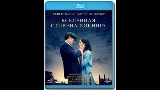 Вселенная Стивена Хокинга (2014)