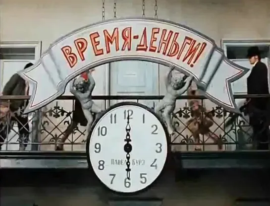 Погоня мадам Грицацуевой (из х\ф "12 стульев", 1971)