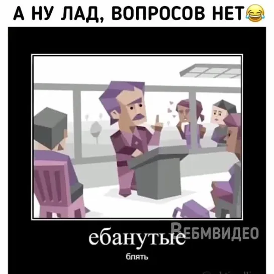 Можно лишь оскорбиться