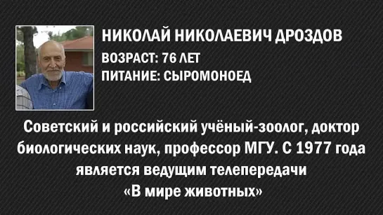 ⚜️ᴴᴰНиколай Дроздов - СЫРОЕД. 46 лет не ест мясо.