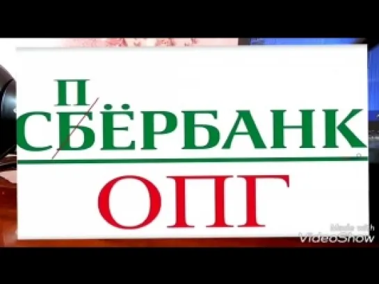 Сбербанк и Центробанк дали ответы по кодам и счетам 643 и 810