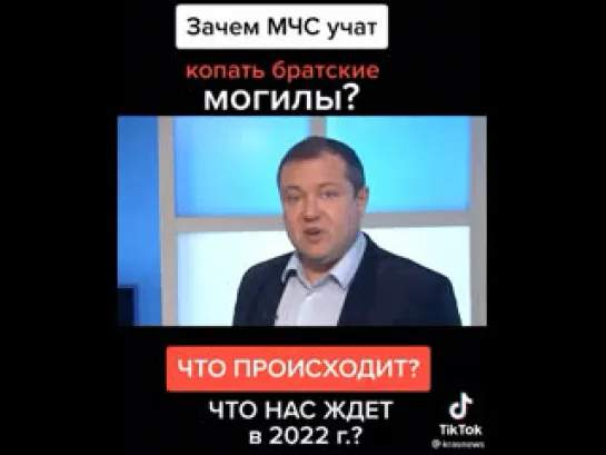 Что происходит?