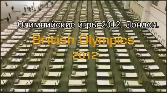 ВНИМАНИЕ! Ролик Олимпиада в Лондоне 2012 и COVID-19 удаляется YouTube