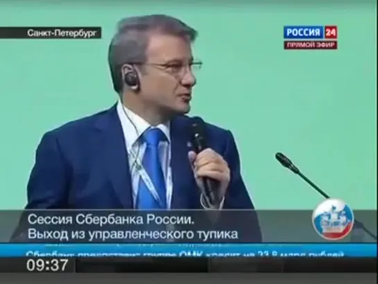 Греф забыл, что говорит под камеру: "Если людям дать знания ими невозможно будет манипулировать."