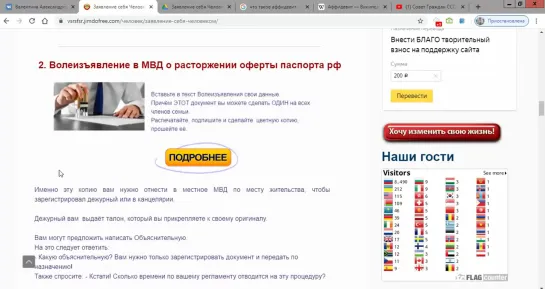 Как заявить себя Человеком, находящимся в живых, через МВД РФ