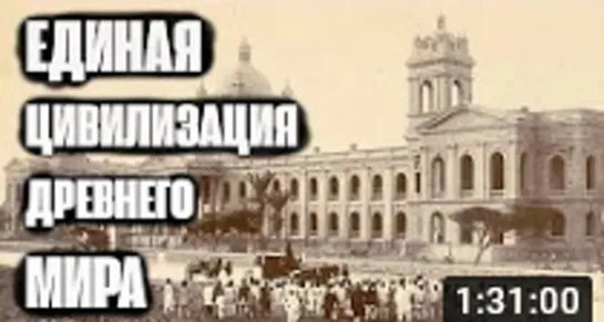 Петербург как часть древнего мира. Лекция в клубе Ла-До-Га