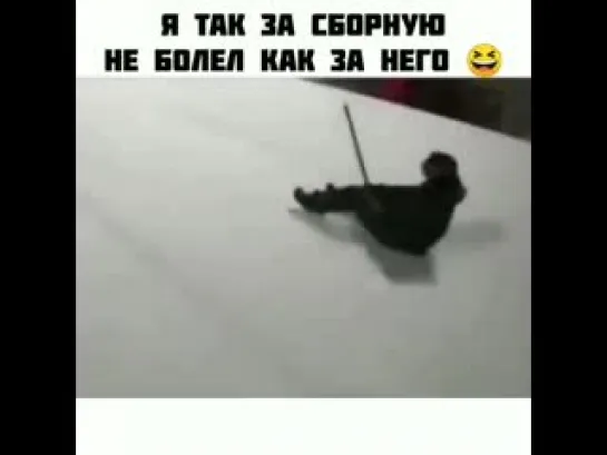 Я так за сборную не болел