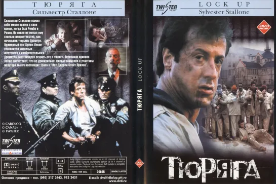 Тюряга. Взаперти (Lock Up)_1989_1080p_США (тюремный драматический триллер)_(перевод многоголосый закадровый РТР)