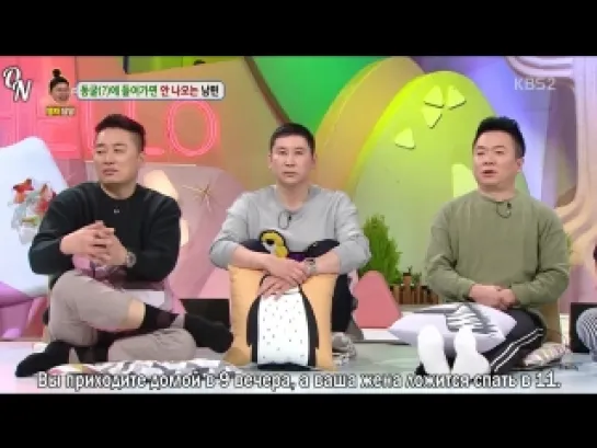 Hello Counselor с WANNA ONE [рус.саб]