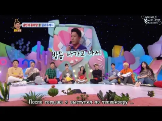 шоу Hello Counselor - гости K.will, Kang Taeoh, Kangnam, Hur Youngji (эпизод 346 - 1 часть)рус.суб