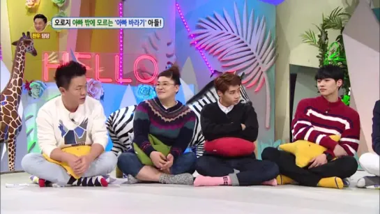 [Ten.Up!] 161205 Hello Counselor эп. 301 -  Kuhn & Wei (UP10TION), Park Joonhyung, Lee Jihye (рус.саб)