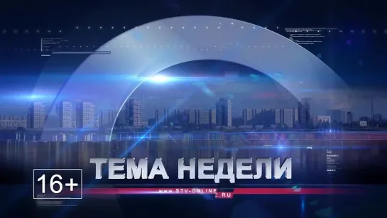 «ТЕМА НЕДЕЛИ» 21 октября