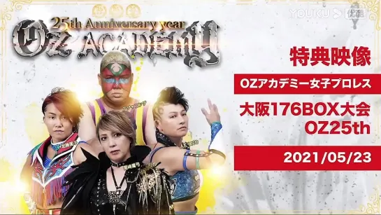 OZ Academy Spring Storm Assault In Osaka 2021 (2021.05.23)