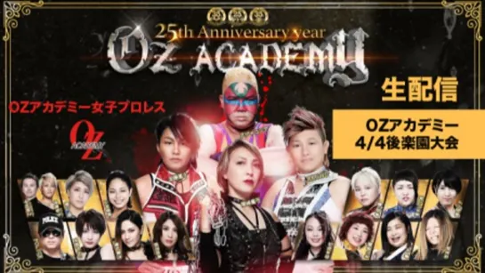 OZ Academy Silver Bullet 2021 (2021.04.04)