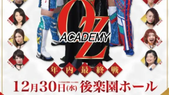 OZ Academy The End of the Year 2020 (2020.12.30)