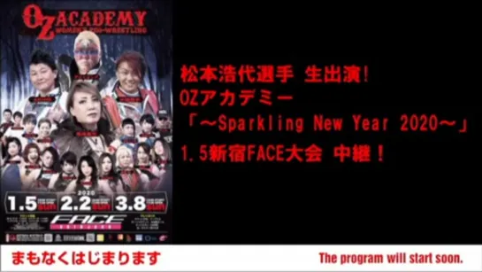 OZ Academy Sparkling New Year 2020 (2020.01.05)