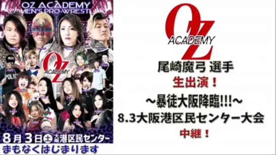 OZ Academy Riot Arrival In Osaka 2019 (2019.08.03)