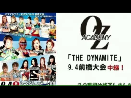 OZ Academy The Dynamite #1 (2016.09.04)