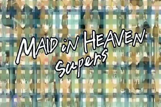 Горничная в раю / Maid in Heaven SuperS 2 из 2