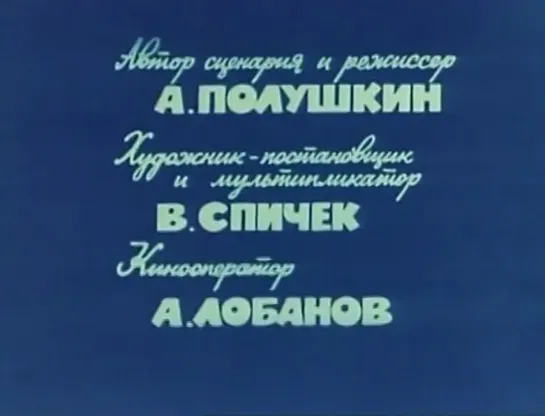 Лосенок (Александр Полушкин,1984)