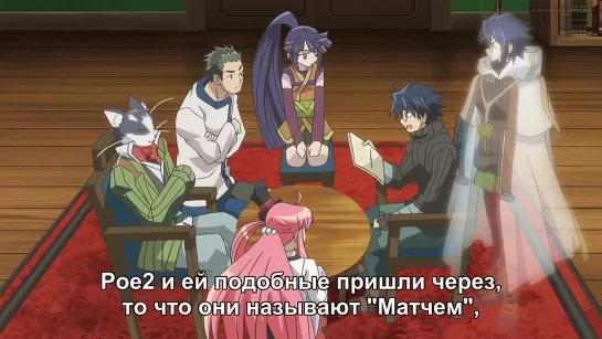 Логин Горизонт 2 сезон 22 серия / Log Horizon русские субтитры [ORA-ORA]