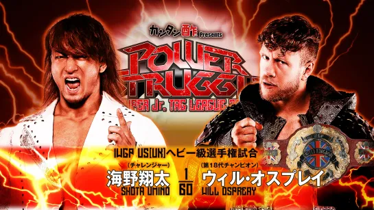 Смотрим NJPW Power Struggle 2023 ~ Финал Super Junior Tag League 2023 ~