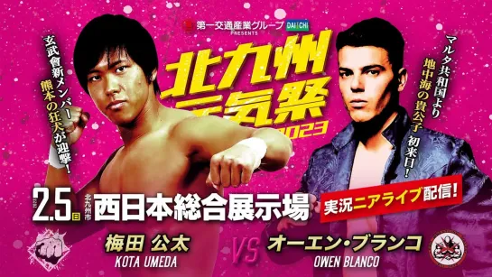 Kota Umeda vs. Owen Blanco - 05.02.2023 (Kyushu Pro Kitakyushu Genki Festival 2023)