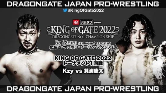 Смотрим Dragon Gate King Of Gate 2022 - Дни 4-6 + бонусные матчи