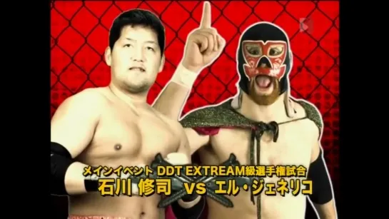 El Generico (c) vs. Shuji Ishikawa - 19.09.2011 (Union Pro Illusion ~Vision~)