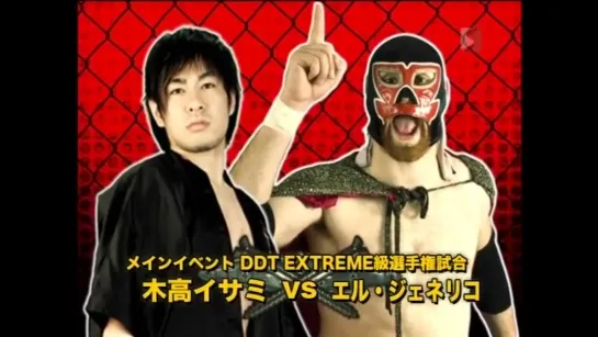 Isami Kodaka (c) vs. El Generico - 19.09.2011 (Union Pro Illusion ~Dream~)