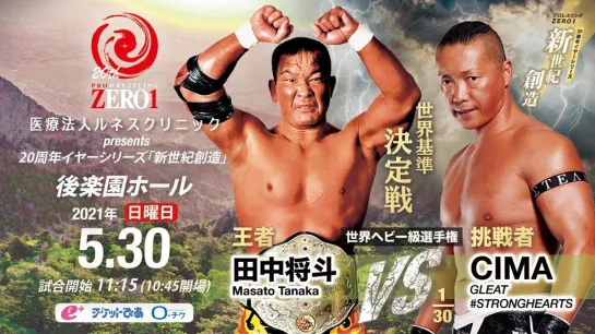 Masato Tanaka (c) vs. CIMA - 30.05.2021 (ZERO1 20th Anniversary Series ~ New Century Creation)