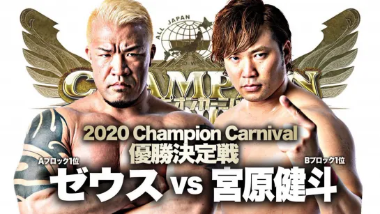 Zeus vs. Kento Miyahara (AJPW Champion Carnival 2020 - Day 6)