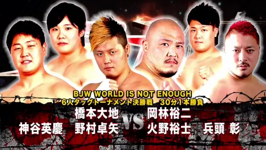 Daichi Hashimoto, Hideyoshi Kamitani & Takuya Nomura vs. Akira Hyodo, Yuji Hino, Yuji Okabayashi (BJW WORLD IS NOT ENOUGH)