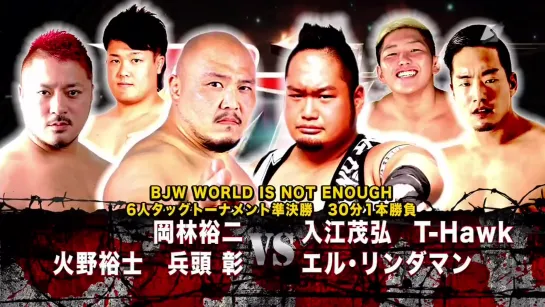 Akira Hyodo, Yuji Hino & Yuji Okabayashi vs. El Lindaman, Shigehiro Irie & T-Hawk (BJW WORLD IS NOT ENOUGH - Semi-Final)