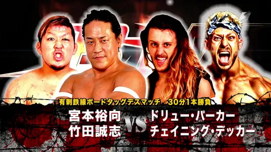 Masashi Takeda & Yuko Miyamoto vs. Channing Decker & Drew Parker (BJW New Year's Death Match)