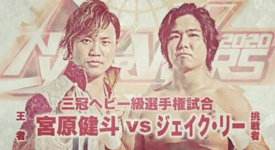 Kento Miyahara (c) vs. Jake Lee (AJPW New Year Wars 2020 - Day 2)