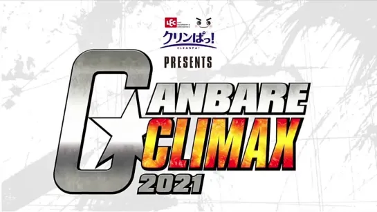 Ganbare Climax 2021