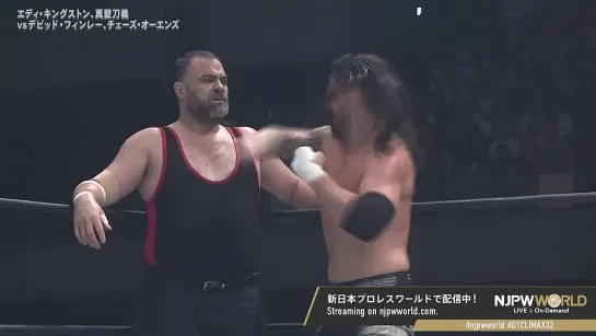 Machine Gun… Chop? | NJPW