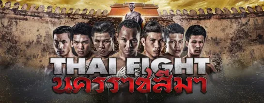 Саенчай - Мадани / SAENCHAI JAMAL MADANI