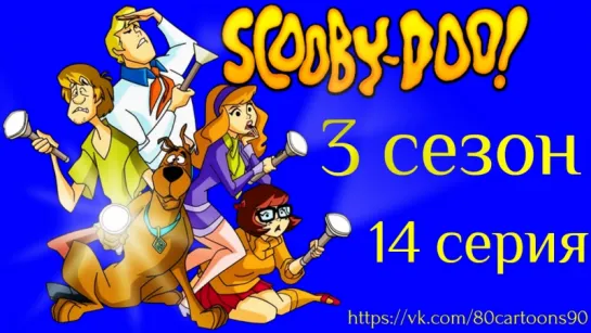 Что нового, Скуби-Ду? (3 сезон 14 серия) - Скуби-Ду! Рождество (Scooby-Doo Christmas)