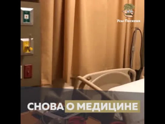 Снова о медицине