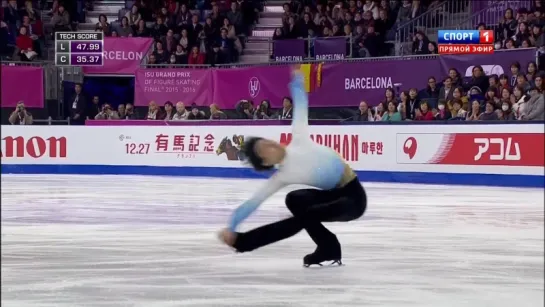 2015 Grand Prix Final. Men - SP (Спорт 1)