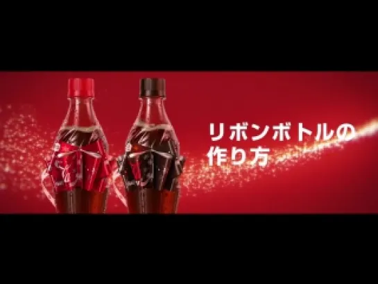 Японская Реклама - Coca-cola